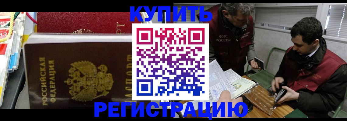 прописка поиск в Новокуйбышевске