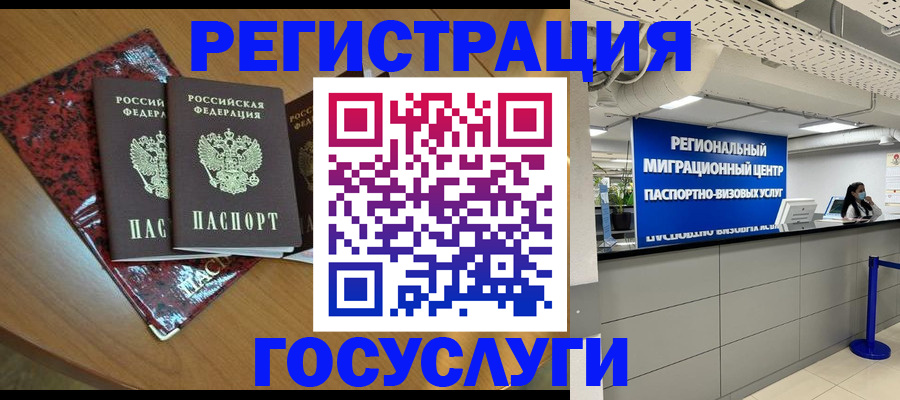 временная регистрация для школы в Новокуйбышевске