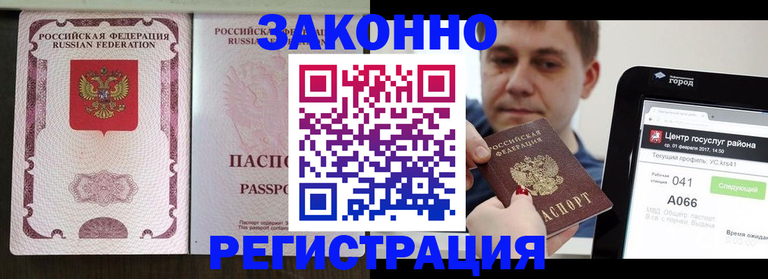 прописка иностранных граждан в Новокуйбышевске